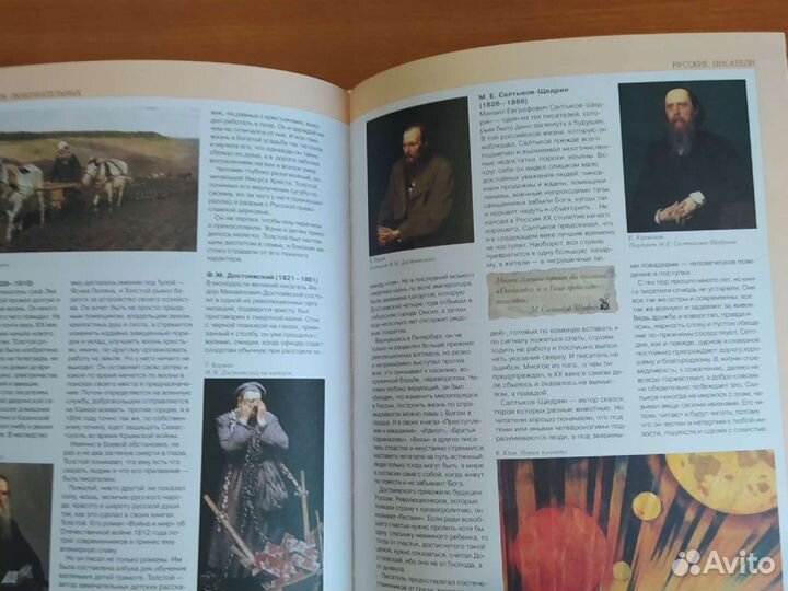 История России для детей и взрослых