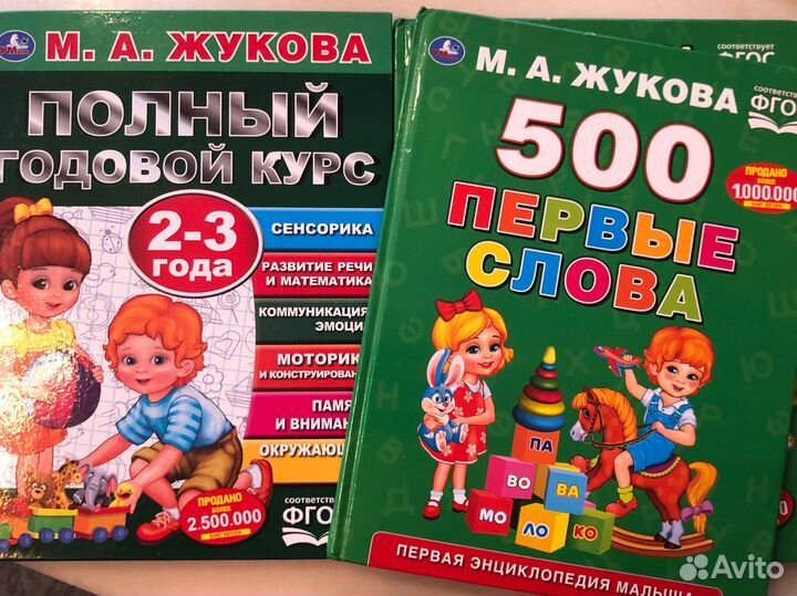 Развивающие книги для малышей