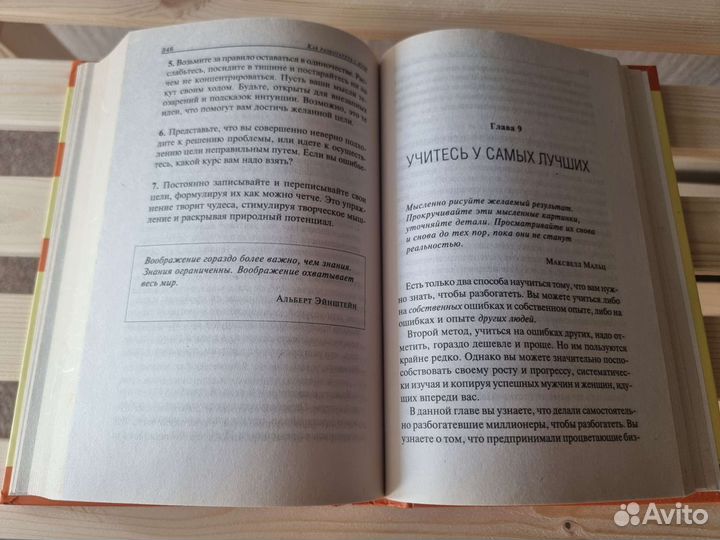 Книга как разбогатеть с нуля