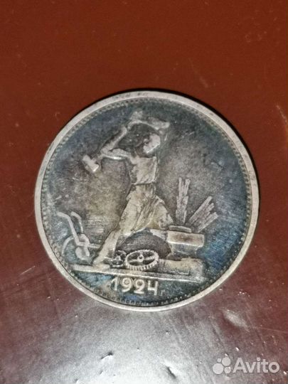 Серебряные монеты 1924 г. Т.Р