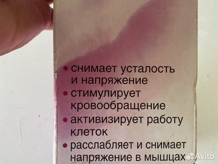 Массажер Инфракрасный СССР