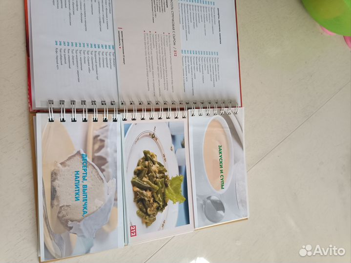 Книга с рецептами разных блюд