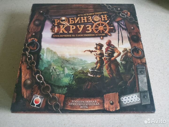 Настольная игра «Робинзон Крузо»