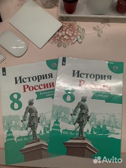 Атлас и контурные карты по истории России 8 класс