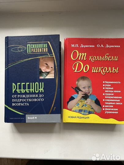 Книги о воспитании детей