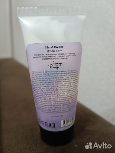 Крем для рук Sammy beauty 60 мл