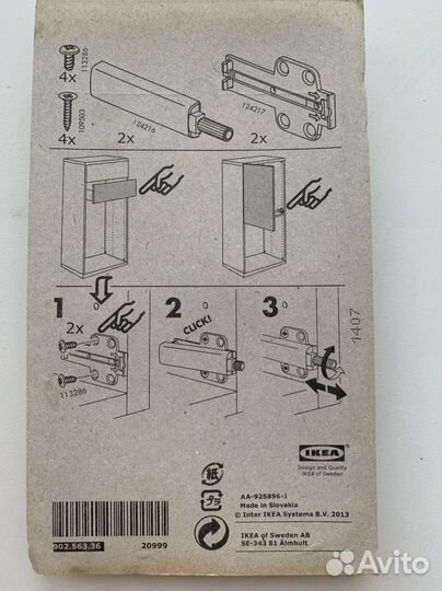 Нажимной механизм икеа бесто besta