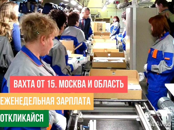Маркировщик медикаментов ежедневные выплаты 15/15
