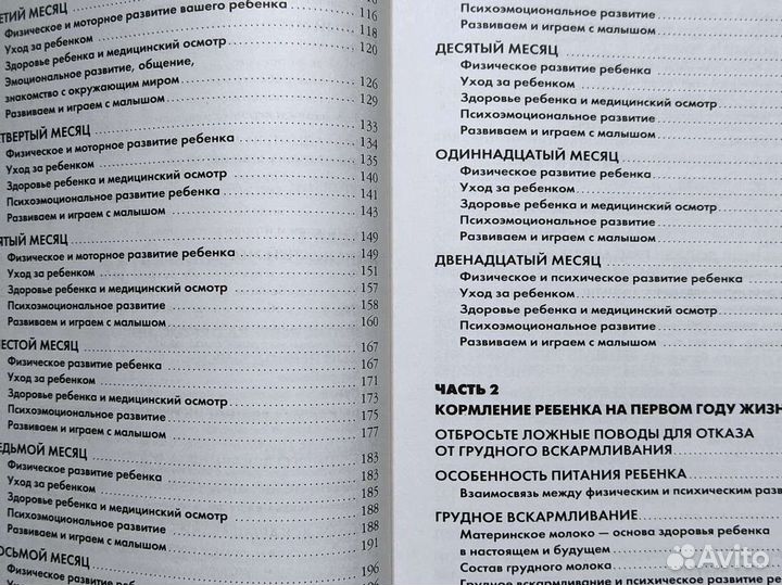 Книга Как быть счастливой мамой