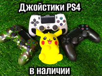 Геймпад sony PS4 (джойстик)