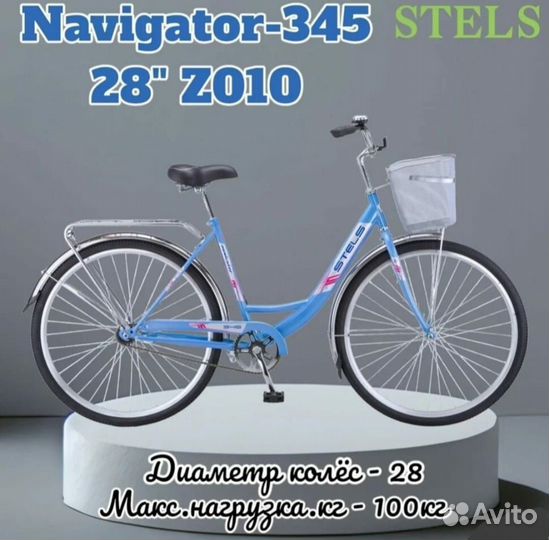 Велосипед Stels Navigator 345 C 28 Z010 20