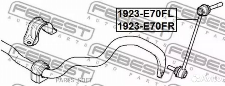 Febest 1923-E70FL Тяга стабил.пер.лев.BMW X5 E70 2
