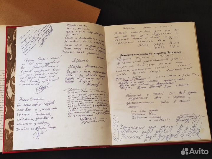 Книга декоративно-прикладное искусство Туркмении