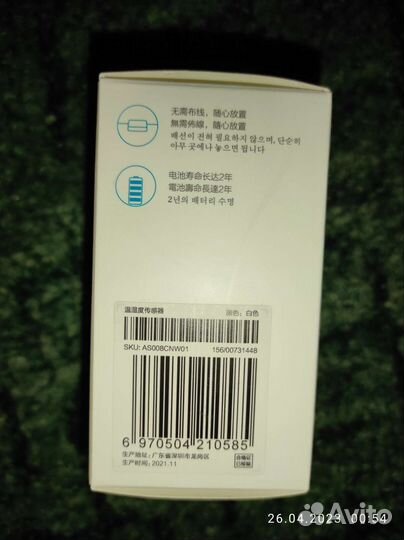 Датчик температуры и влажности Aqara