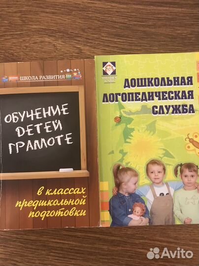 Книги по логопедии