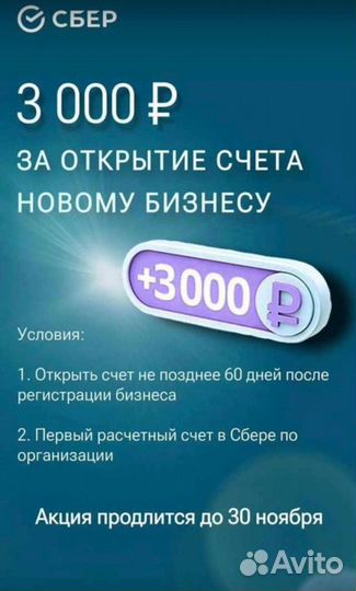 Декларация по усн. Ип Открытие, Ликвидация