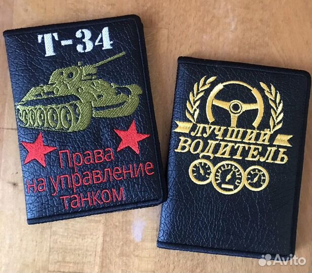 Обложки на автодокументв