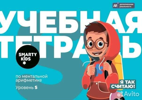Учебники и рабочие тетради SmartyKids