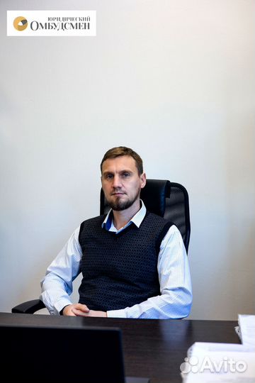 Юрист по гражданским и арбитражным делам. Адвокат