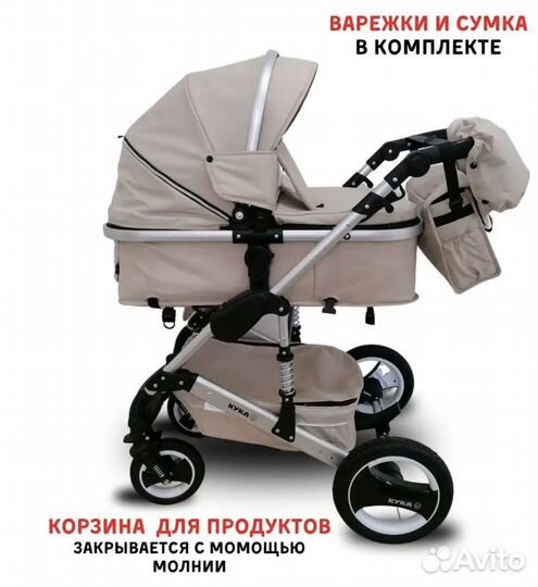 Коляска 3 в 1