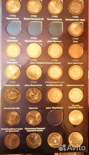 Юбилейные монеты современной России