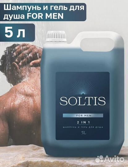 Гель для душа