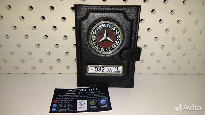 Обложка для автодокументов с отдел. под паспорт