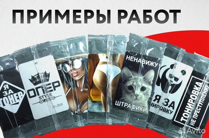 Ароматизатор в автомобиль