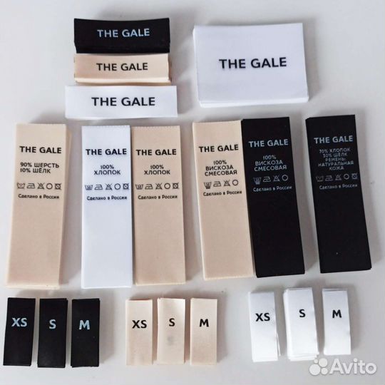 Бирка на одежду