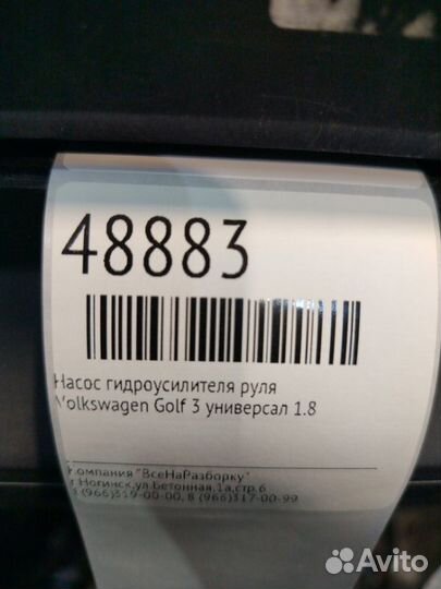 Насос гидроусилителя руля Volkswagen Golf 3
