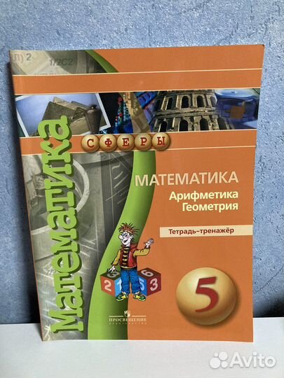 Тетрадь по математике