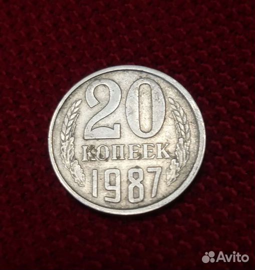 Продаётся монета СССР 