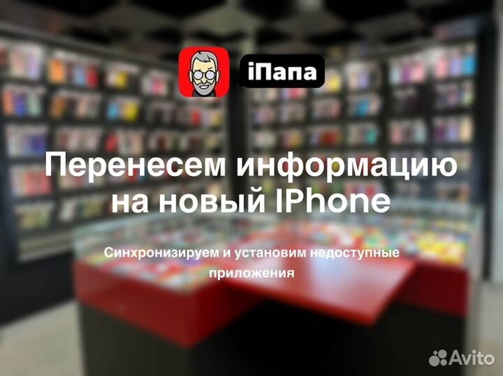 iPhone 15 Plus, 512 ГБ