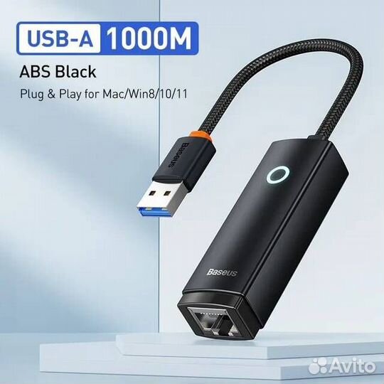 Сетевой Адаптер с rj45 на / USB A 3.0 - LAN 1000 М