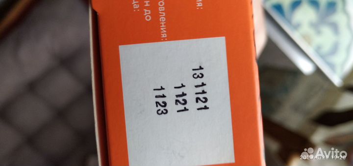 Пивные дрожжи с серой Эвисент бесплатно