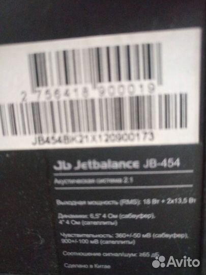 Акустическая система