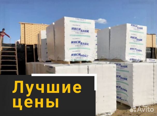 Инси газоблок ГОСТ с завода