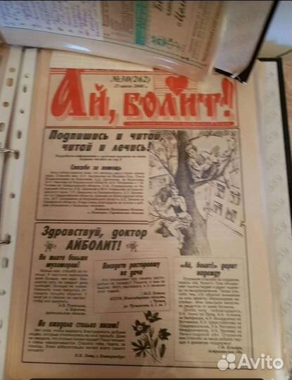 Подшивки газет зож