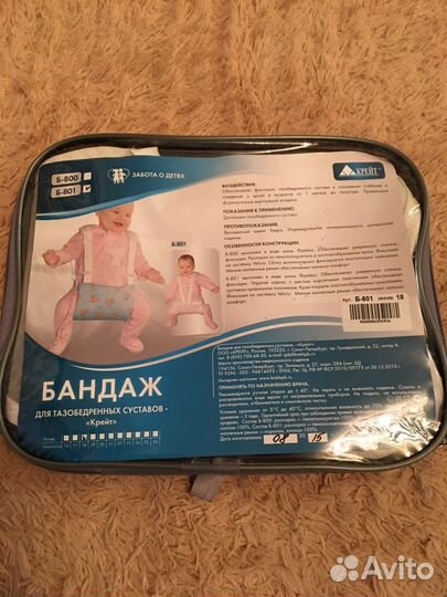 Бандаж для суставов малыша