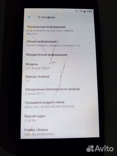 ZTE Blade V8 lite, 2/16 ГБ
