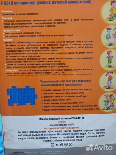 Детский массажный коврик