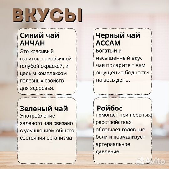 Коллекция премиального чая