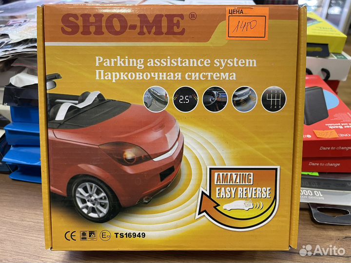 Парковочная система для автомобиля