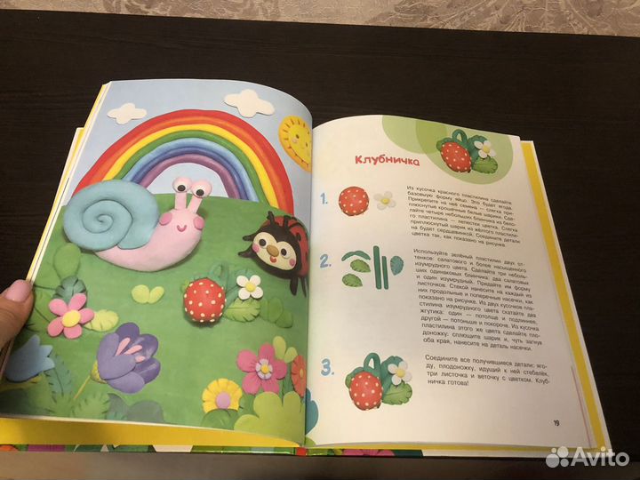 Книга по лепке из пластилина