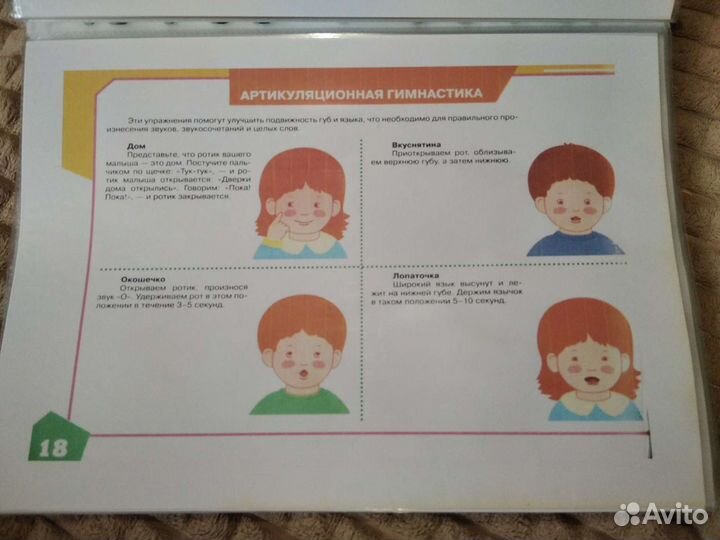Альбом по развитию речи