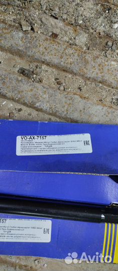 Рулевая тяга