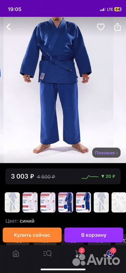 Кимоно для дзюдо