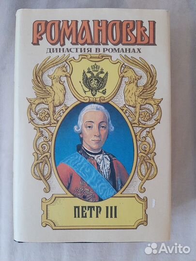 Серия исторической литературы