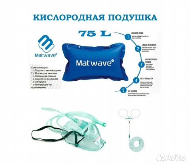 Кислородная подушка
