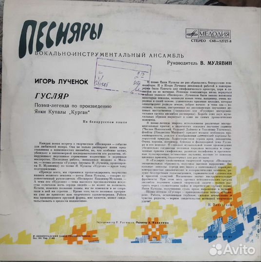 Виниловая пластинка